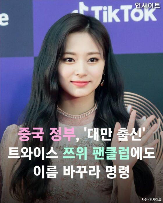 twice tzuyu 84951602 1 scaled 1