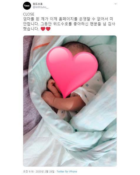Closed Fansite