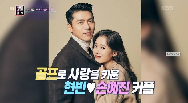 hyun bin son ye jin