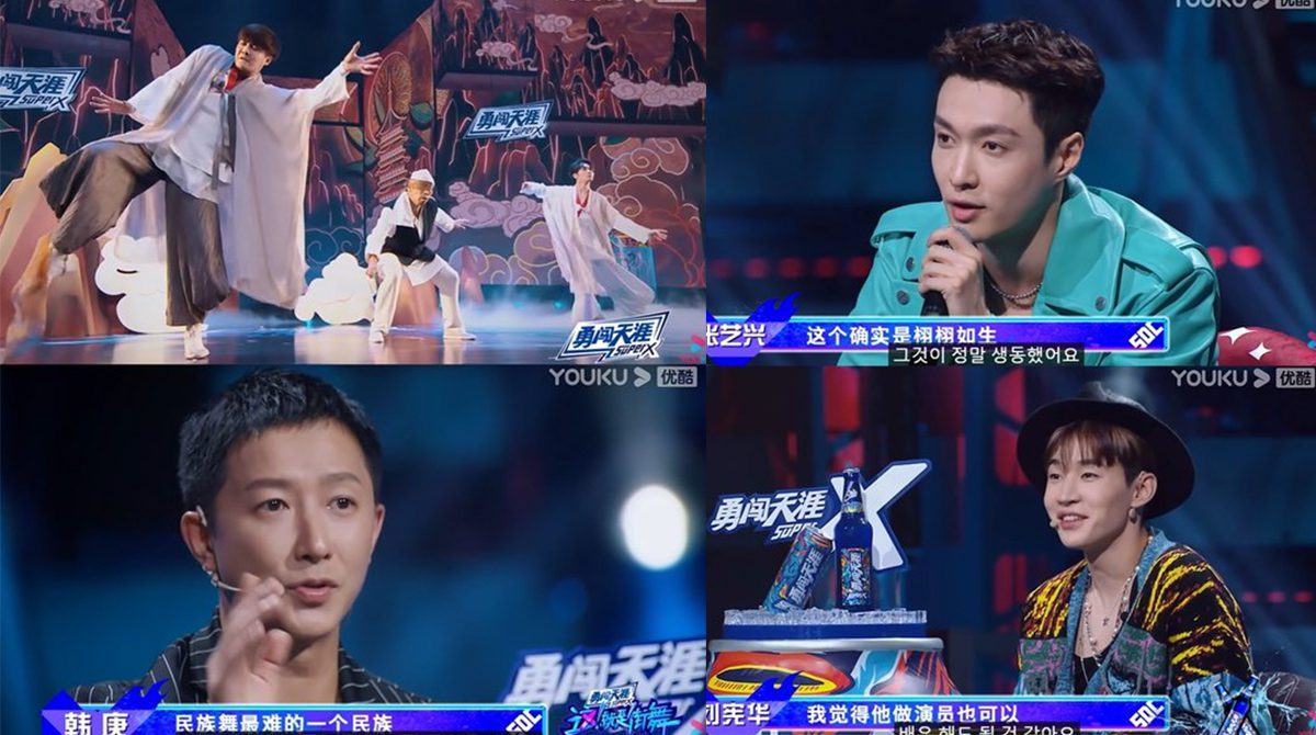 henry exo lay street dance