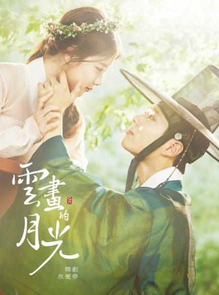 love in the moonlight