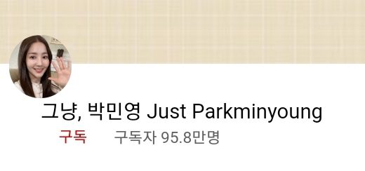 park min young