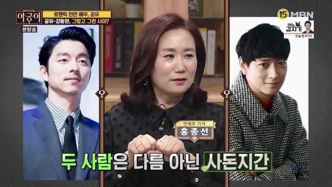 kang-dong-won-gong-yoo-04102021-1
