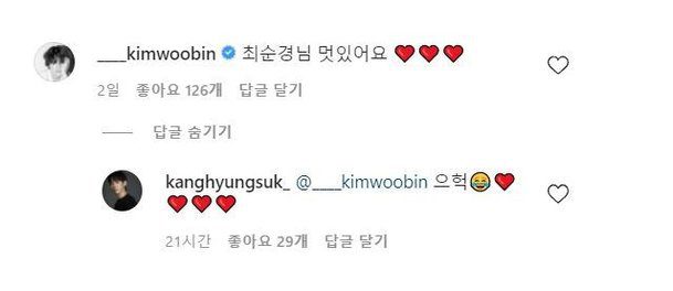Kim Woo Bin was caught commenting on SNS showing that he is caring for Shin Min Ah's drama "Hometown Cha Cha Cha"