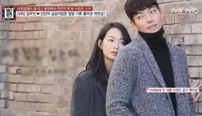 Kim Woo Bin and Shin Min Ahn