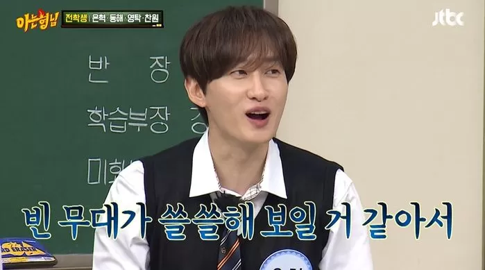 Super Junior Eun Hyuk explained why he looked so shocked after losing BTS on a music show in the past