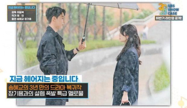 Rare still cuts of Song Hye Kyo and Jang Ki Yong in the drama