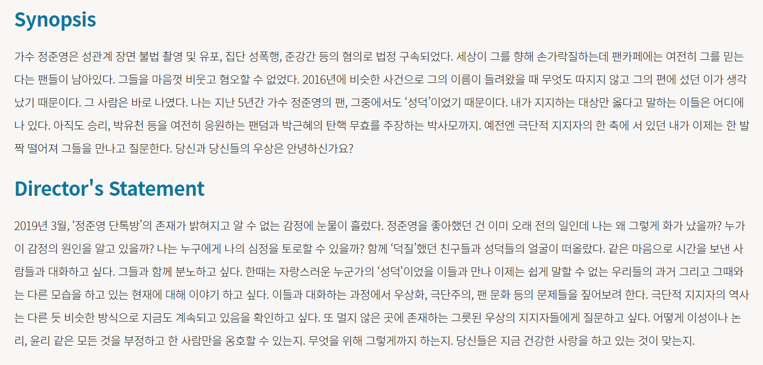 A fan of Jung Joon Young for 5 years released a documentary, "One day, my oppa became a criminal"