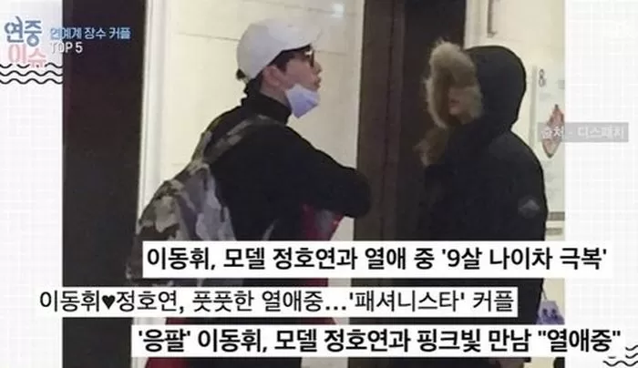 It was fashion that helped Jung Ho Yeon and Lee Dong Hwi became a long-lasting couple despite their age gap of 9 years