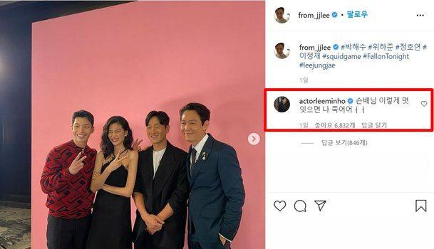 lee min ho lee jung jae