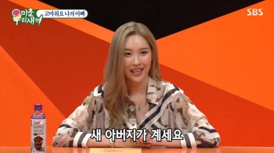 Sunmi family