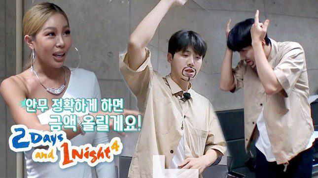 Kim Seon Ho 2 days & 1 night