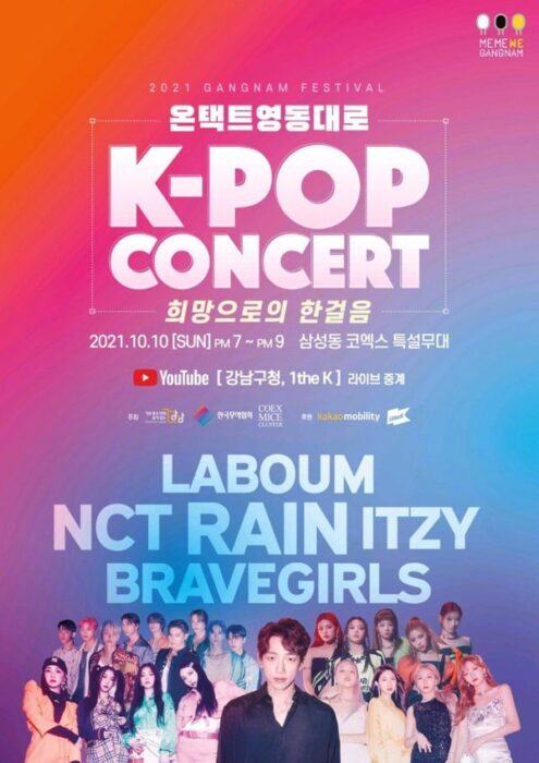 kpop concert gangnam festival scaled