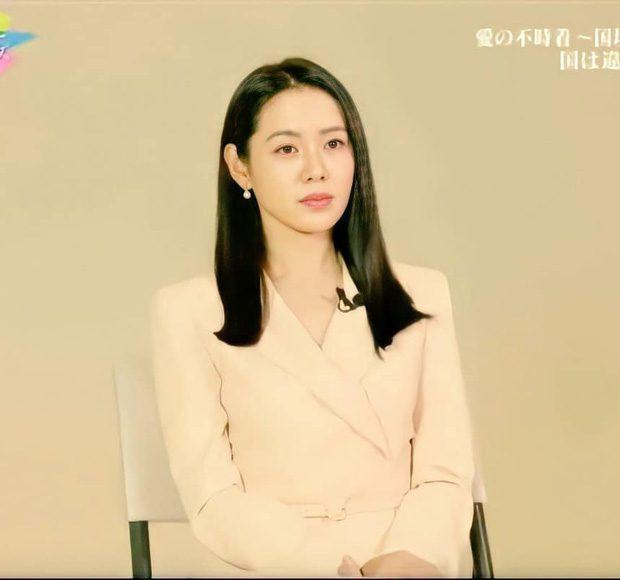 son ye jin