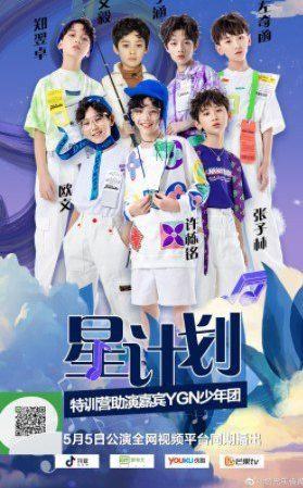 Fu Jiayuan YGN