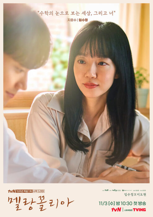 im soo jung scaled