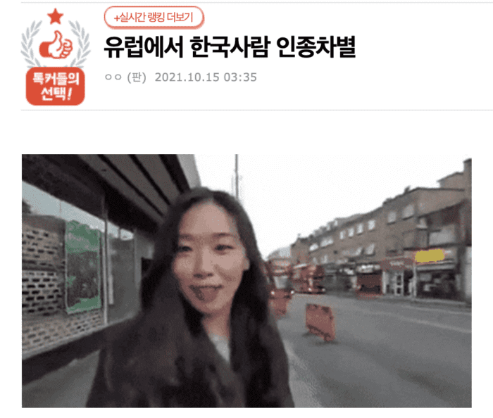 Knetizens talk about Koreans being targeted for racism in Europe