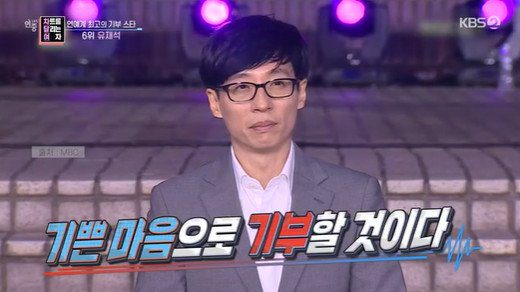 yoo jae suk
