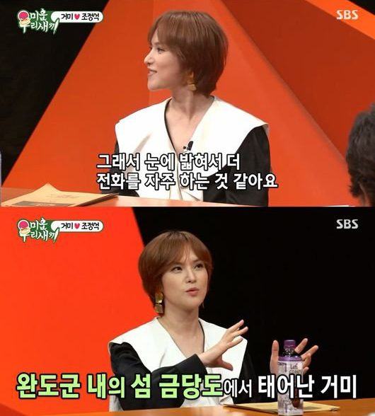 Gummy and Jo Jung Suk