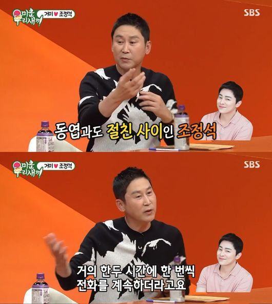 Gummy and Jo Jung Suk