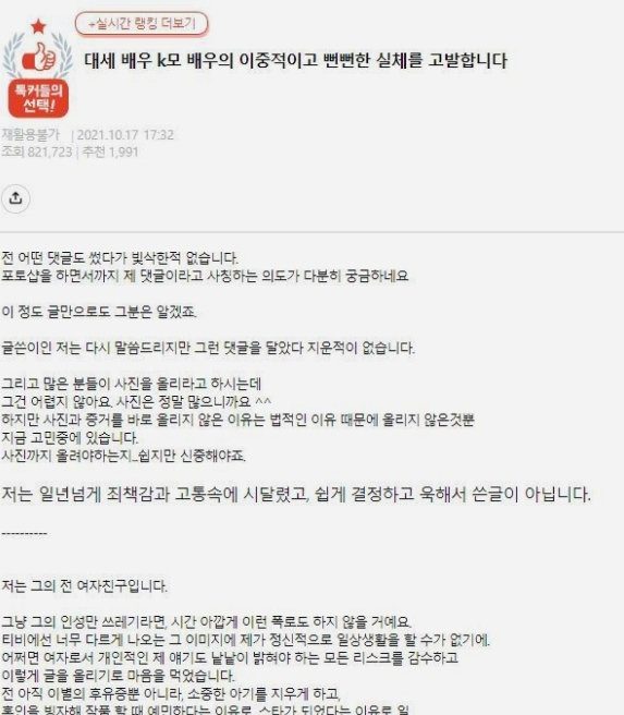 A trending actor was accused of false promise of marriage and abandoning his child by ex-girlfriend