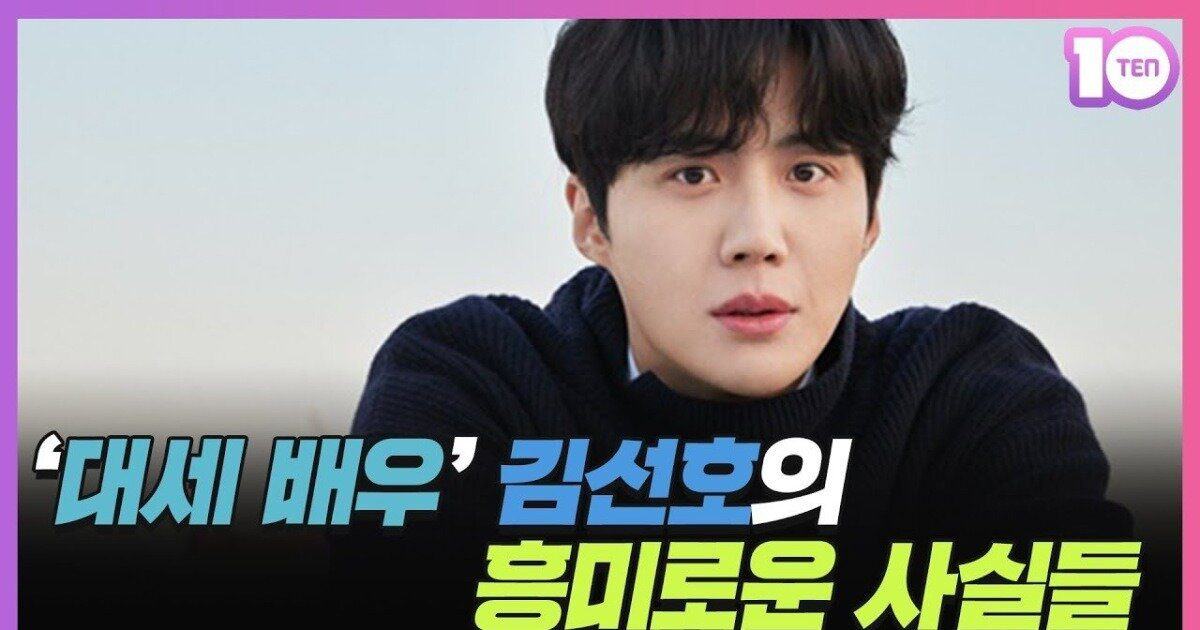 kim seon ho hometown cha cha cha