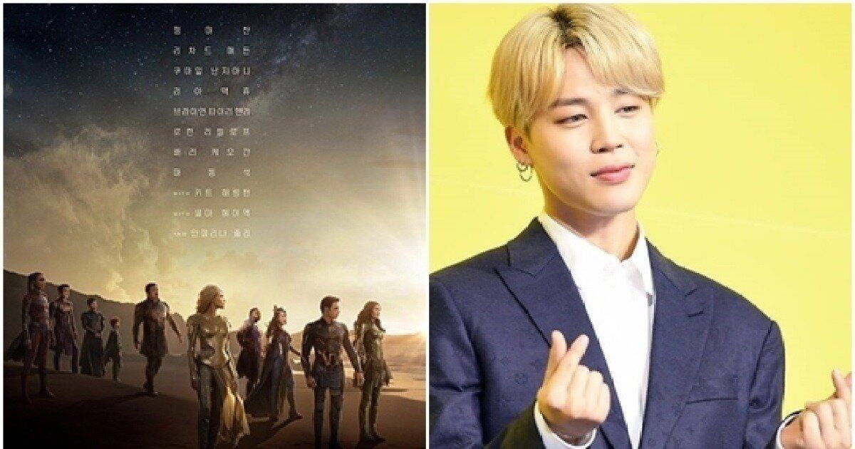 bts jimin ost enternal