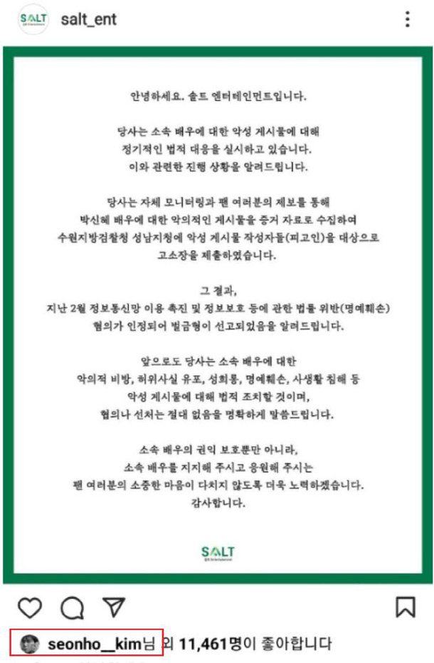 Kim Seon-ho