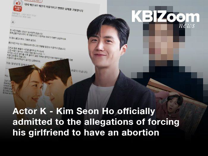 actor k scandal kim seon ho copy