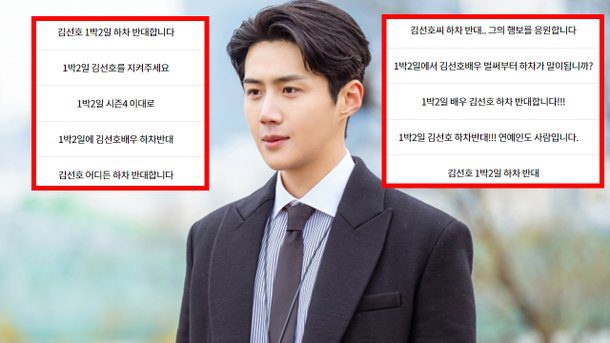 Kim seon ho fans