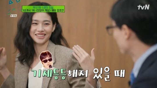 Squid game Jung Ho yeon boyfriend