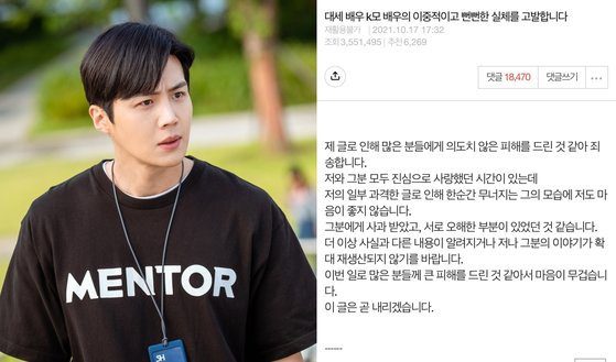 Kim seon ho girlfriend letter removed
