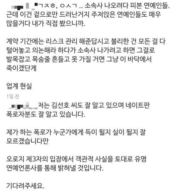kim seon ho