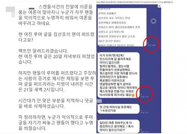 Kim Seon-ho