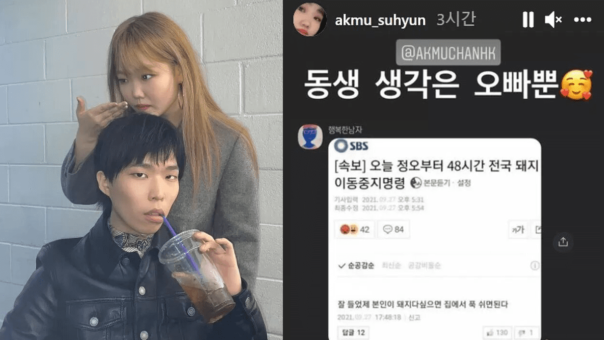 akmu