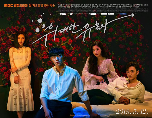 the great seducer