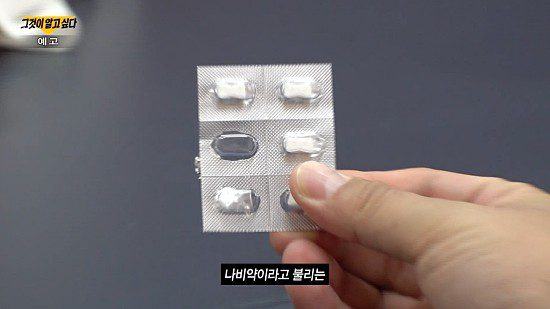Yang Ki-won drug