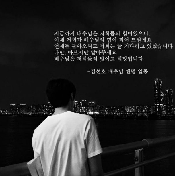 kim seon ho