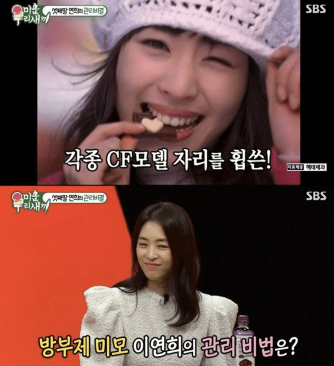 SM Lee Yeon hee