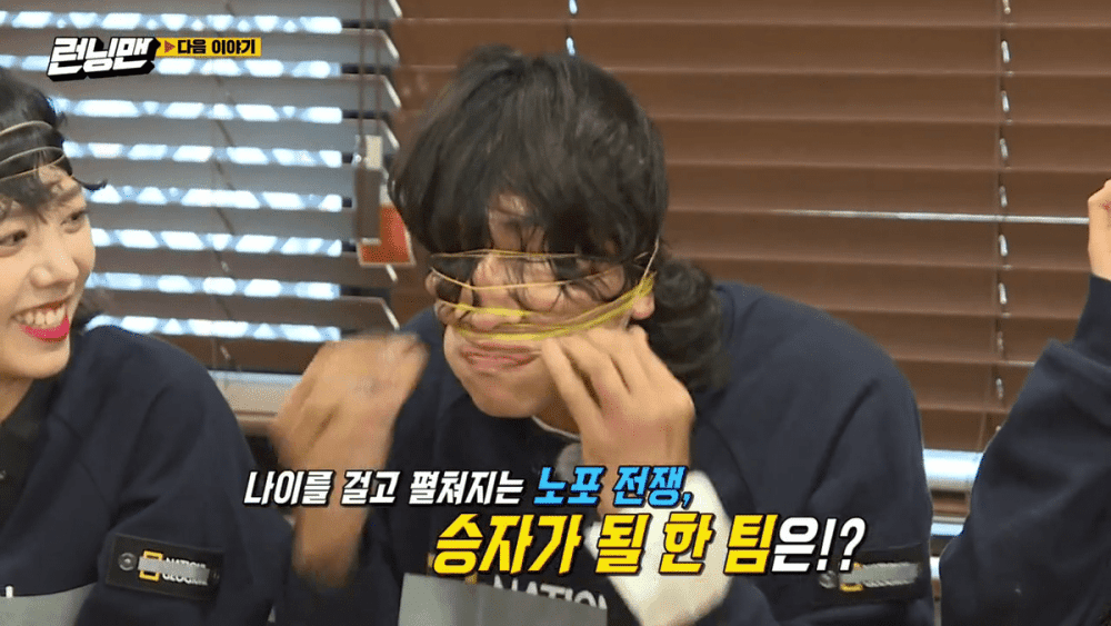 Running Man 