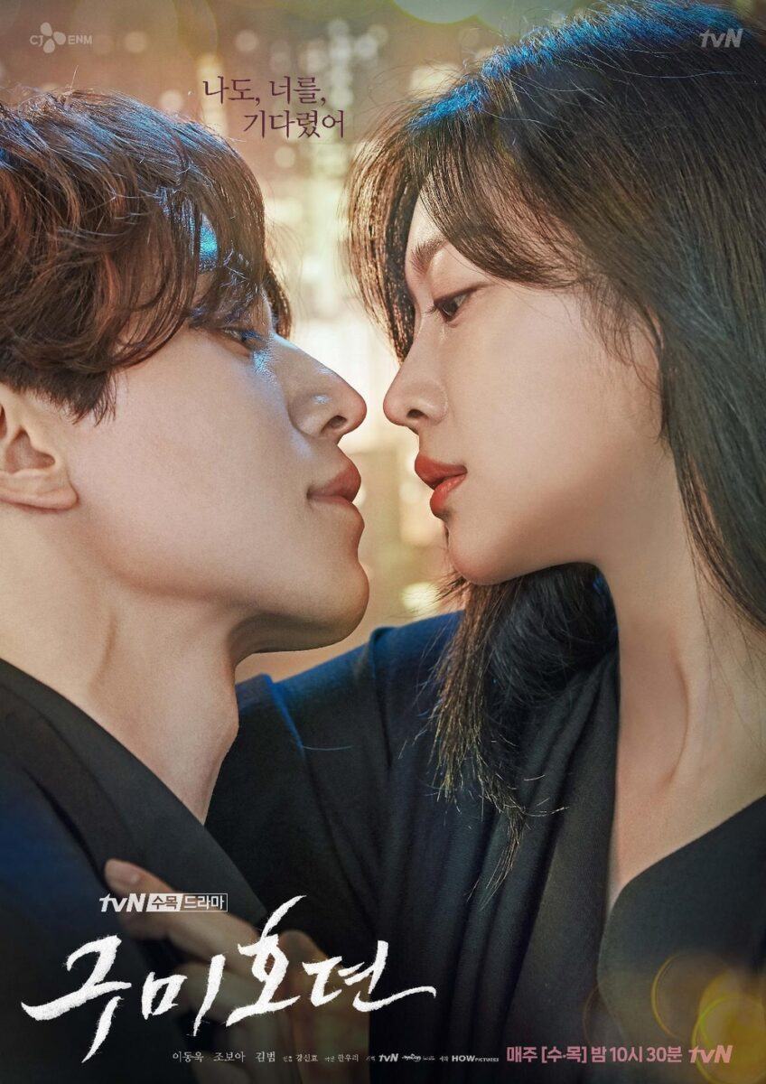lee dong wook scaled