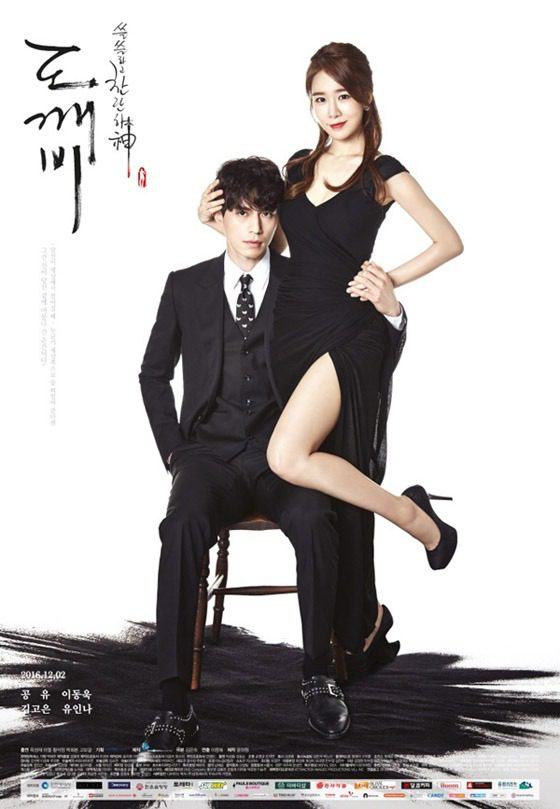 lee dong wook