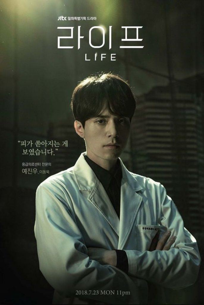 lee dong wook