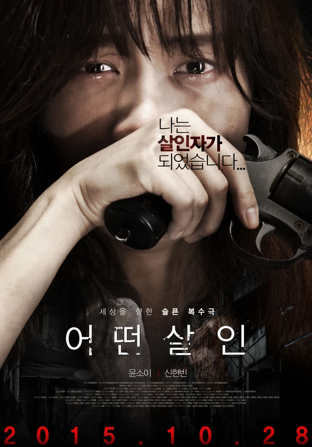 Korean movie The Lost Choices poster