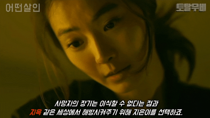 Korean movie The Lost Choices gif