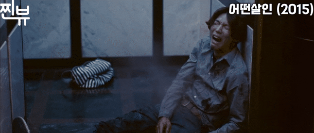 Korean movie The Lost Choices gif