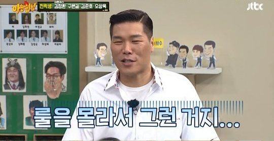 Knowing Bros