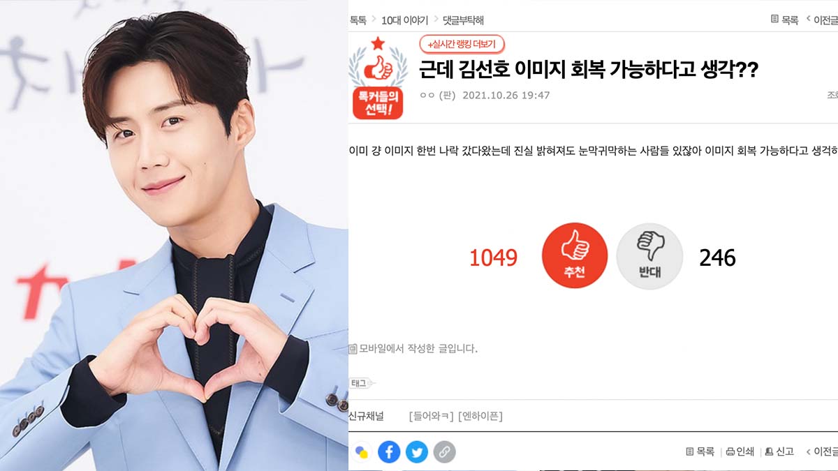 kim seon ho nate
