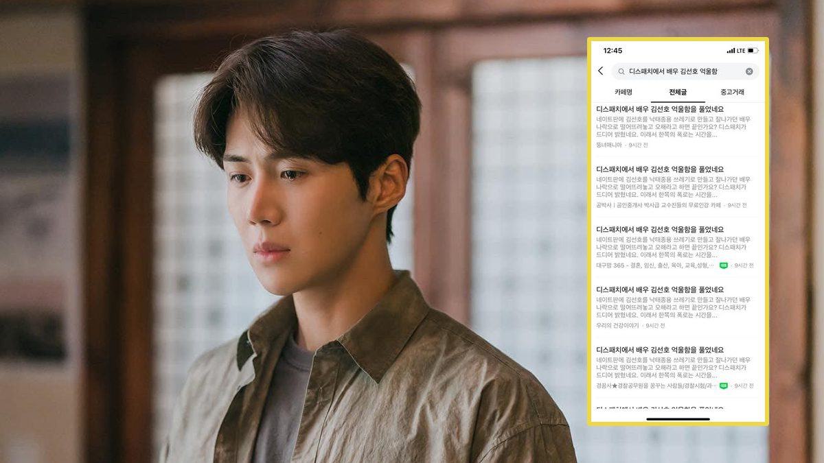 kim seon ho