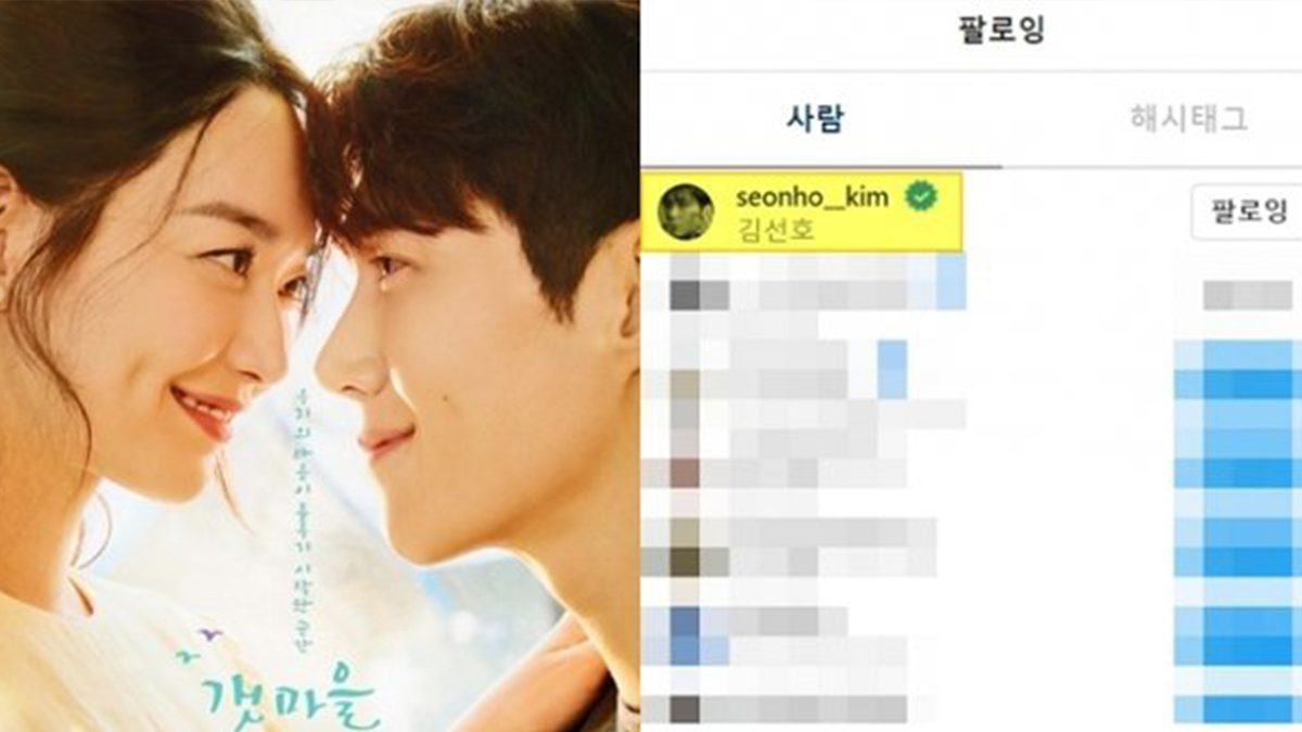 Shin Min ah Kim Seon ho